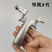 Lock Phoenix eight-generation slingshot titanium alloy TC21 Phoenix high-precision sniper free-to-tie projectile powerful flat leather bow
