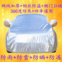2019 new BMW 5 series new energy 530Le car coat special thick sunscreen rain insulation cover car cover