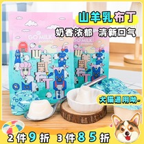 Chubby Corgi sentence sentence beast pet goat milk pudding Dog goat milk Calcium supplement Snack Jelly Dog and cat universal reward
