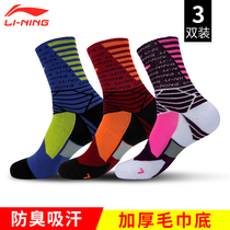 Li Ning basketball socks mens professional sports socks mid-tube high-tube mens socks thickened stockings high-top towel Elite socks tide