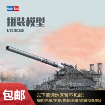 Henghui Model Trumpeter 82911 1 72 Dora Cannon Assembled Model