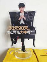 KFC Zhu Yilong Big God card sitting posture human form poster dessert station Limited report