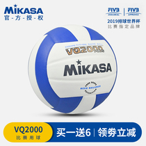 MIKASA Mikasa Volleyball Middle Exam Student Flexible Hard Row Match Ball Unisex Standard No 5 VQ2000