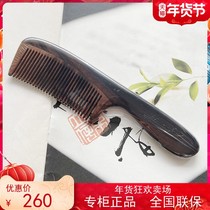 Tan Carpenter counter gift box lacquer art comb leisurely natural Ebony comb high-end birthday gift small
