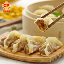 Zhengda steamed dumplings corn vegetables mushrooms Sanxin instant frozen breakfast dumplings fried dumplings steamed dumplings frozen breakfast is convenient