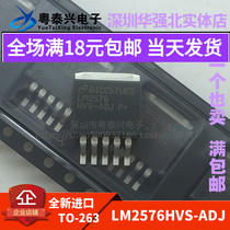 New original import LM2576HVS-ADJ TO263 Industrial Grade Patch LM2576HVSX-ADJ