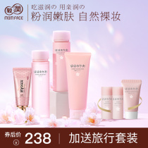 Pro-run Cherry Blossom pregnant women skin care products Pregnant women cosmetics set Cherry Blossom moisturizing hydration Lactation special cosmetics