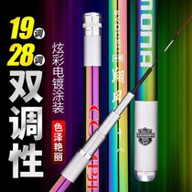 Fishing Rod hand rod ultra-light ultra-hard platform fishing rod 28 Adjustment 19 carbon long festival crucian carp Rod special fishing top ten famous brands
