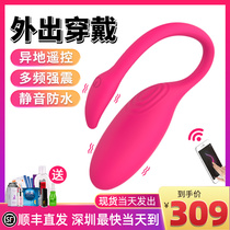 Flamingo jumping egg female mobile phone APP Bluetooth wireless remote control long-distance love remote control female outing wear