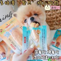 The quality is really too high. Single price Japanese multi-Gman stick steamed chicken breast electric stove grilled chicken breast