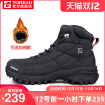 Pathfinder mountaineering mens shoes autumn and winter plus velvet thickened Outdoor Womens Light waterproof non-slip high climbing boots hiking shoes