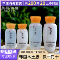 Snow Show nourishes puffy emulsion 15ml 30ml medium - like nourishing muscle balance set in Korea