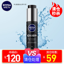 Nivea Mens Face Cream Wiping Face Oil Moisturizing Skin Care Products Face Water Cream Face Cream Lotion Refreshing