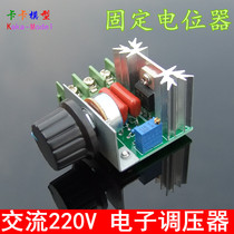 Imported controllable silicon high-power 2KW AC speed regulator dimming thermoregulation fixed potentiometer T15