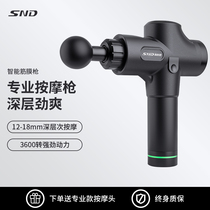 SND fascia gun Muscle Relaxator Electric Relaxation Membrane Massage Gun Fitness Leg Muscle Fascia Gun