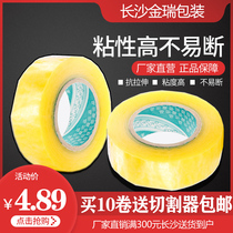 Transparent long 150 m strong tensile sealing tape packing tape 2 3cm thick 4 5 wide Taobao special tape