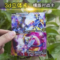 Ottman card 3d three-dimensional card HR full Star Card childrens toy card plastic waterproof card book collection Collection Collection