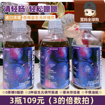 Western Plum Juice Prebiota Fiber Drinking Siplum Enzyme Defecation Ingredients Laboratory Xiaogan Probiotic Natural Drink