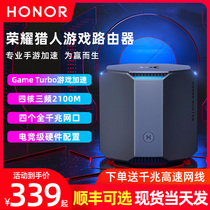 (Spot quick hair)Glory Hunter game router 2100M professional gaming quad-core tri-band 5G dual Gigabit port Home enterprise full gigabit intelligent wall king wireless WiFi