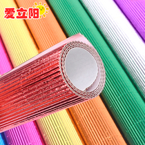 Thickened 50 * 70cm color metallic corrugated paper reflective big Zhang kindergarten wave color mixed children handmade diy
