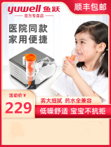 Fish Leap atomization machine Children medical Home Medical atomization Type of sputum Cough Cough Pediatric Baby Special Atomiser
