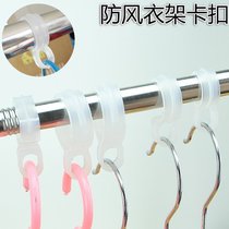 Hanger windproof buttoned with windproof anti-slip silicone ring clothes hanger anti-fall buckle Sub-fitting hanger hook fixing ring