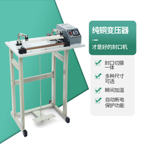 Foot sealing machine manual automatic protective clothing foot on 600 type 500400 factory household non woven aluminum foil PVC cutting candy snack seal plastic film bag hot sealing machine tea leaf