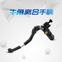 New off-road motorcycle modification labor-saving abalone locomotive horn clutch sub-pump assembly Universal handle accessories