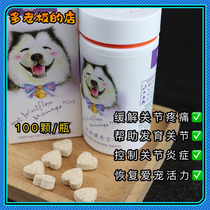 Protect joint vitality and healthy Joint Treasure 100 bottles