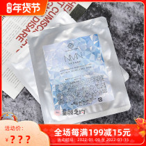 Japanese precious ingredients anti-aging anti-aging mask tender white Repair Moisturizing and firming skin 5 tablets