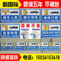 Custom-made driving school signs subjects second examination room training ground road signs traffic signs aluminum plate road reflection