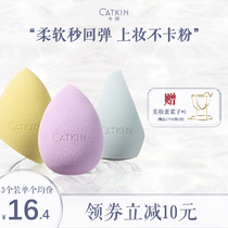 Kating Yun Yan skin-friendly beauty egg does not eat powder dry and wet makeup egg sponge egg