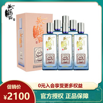 (Official authorization)Yellow Crane Tower wine Chen Xiang 1979 42 degrees 500ml*6 bottles full box of fragrant white wine