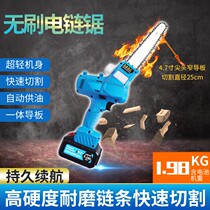 Brushless electric chain saw Rechargeable 7 inch chainsaw electric wood saw pruning household small hand saw Lithium chainsaw electric saw