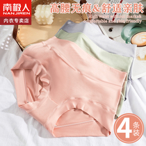 Antarctic underwear lady high waist uncertain cotton antibacterial crotch to collect small belly summer thin shorts