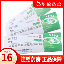 Levofloxacin Hydrochloride Eye Gel 5g*1 box Conjunctivitis Lacrimal bursitis Keratitis Corneal Ulcer Levofloxacin Hydrochloride Eye Gel 5g * 1 box Conjunctivitis lacrimal bursitis keratitis Corneal Ulcer Levofloxacin Hydrochloride Eye Gel 5g * 1 box Conjunctivitis lacrimal bursitis