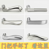 Long handle door handle indoor room door toilet door handle door handle door handle indoor door handle replacement room door