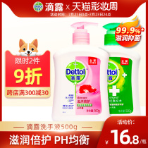 Dettol hand sanitizer 500g sterilization disinfection Children moisturizing foam antibacterial portable home pressing bottle refill
