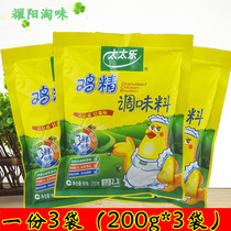 Tai Le chicken essence 200g * 3 stir-fried dishes hot pot seasoning instead of MSG three fresh soup special