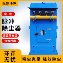 Small pulse bag dust collector workshop dust central collection Grinding welding cutting sandblasting shot blasting dust removal