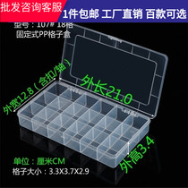 18-grid rectangular non-removable transparent plastic box screw parts storage box fixed tool lattice box with cover