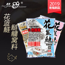 Old ghost bait new flower basket silver carp bighead carp granule nest material 800g big fat head White Black Silver Silver Silver Silver carp bighead carp floating fishing bait material