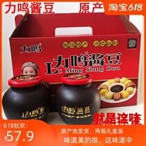 Henan Xihua specialty Li Ming sauce beans Handmade secret cooked sauce beans Spicy instant soy sauce 2 bottles gift box