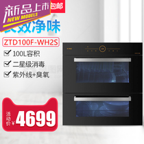 Fotile Fantie ZTD100F-WH2S disinfection cabinet embedded light and shadow series