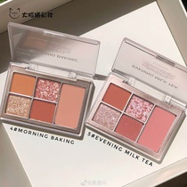 South Korea MISSHA mystery still five-color eyeshadow plate blush Matte Pearlescent big flash multifunctional lipstick 04 05