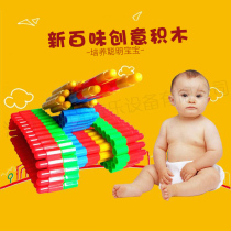 Kindergarten New Baiwei Creative Building Blocks Building Blocks 3 Years Old Childrens Educational Desktop Toys Hot Sale