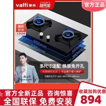 Vatti Huadi i10059B Embedded Household Double Stove Natural Gas Gas Stove Liquefied Gas Stove Stove
