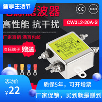 Filter high frequency signal anti-interference CW3L2 AC 220V Audio audio 3A6A10A20A power filter