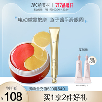 Uemicura eye cream electric vibrator Gold version moisturizing eye mask to improve bear cat eye fine lines and tighten bags under the eyes