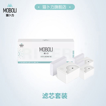 MOBOLI cat Buli cat water dispenser accessories filter set purification water filter * 3 pieces of cotton * 3 pieces